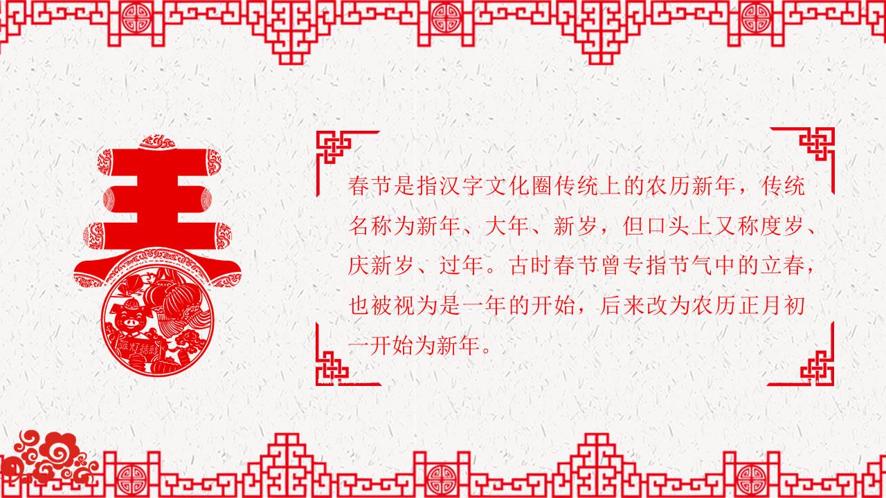 剪纸风 (7).pptx
